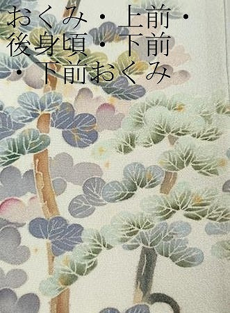 平和屋着物●本加賀友禅作家　宮本則子　色留袖　松梅文　暈し染め　正絹　逸品　CABH2574ut