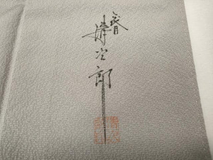 平和屋着物●二代目清次郎　手描き　色無地　素色　正絹　逸品　CABH2602ut