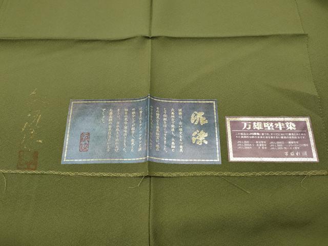 平和屋着物●上質な色無地　泥染め　万雄堅牢染　根岸色　証紙付き　正絹　逸品　CABH2607ut