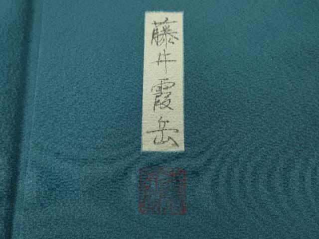 平和屋着物●染色作家　藤井霞岳　色無地　納戸色　証紙付き　ロング丈　正絹　逸品　CABH2610ut