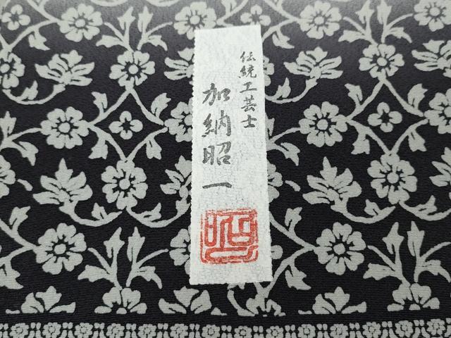 平和屋着物●訪問着　加納昭一　横段吉祥花文　暈し染め　正絹　逸品　CABH2611ut