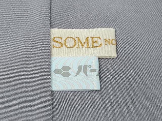 平和屋着物●訪問着　加納昭一　横段吉祥花文　暈し染め　正絹　逸品　CABH2611ut