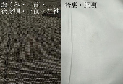 平和屋着物●本場大島紬　9マルキ　霞文　正絹　逸品　CABH2640ut