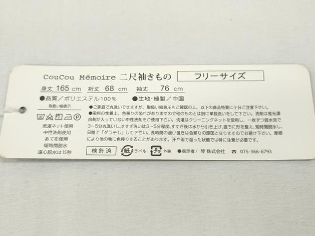 平和屋着物●小振袖　二尺袖　七宝鹿の子花文　洗える着物　未使用　CABH2652ut