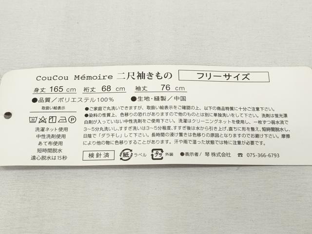 平和屋着物●小振袖　二尺袖　市松舞花文　洗える着物　未使用　CABH2654ut