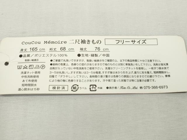 平和屋着物●小振袖　二尺袖　薔薇　洗える着物　未使用　CABH2658ut