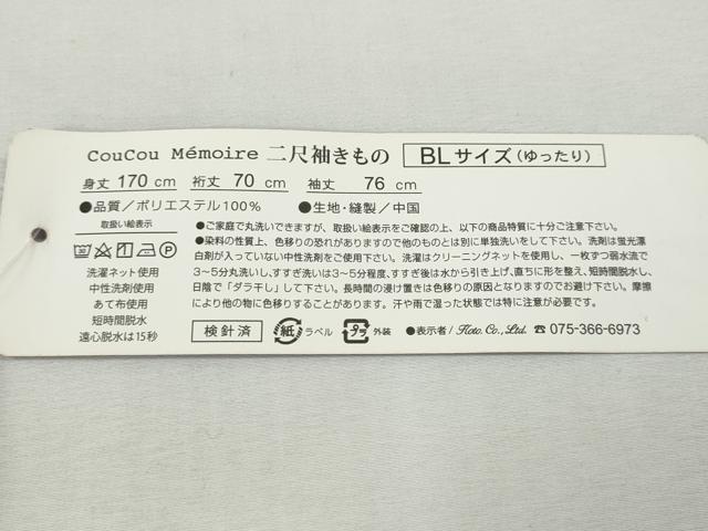平和屋着物●小振袖　二尺袖　舞梅文　洗える着物　未使用　CABH2660ut