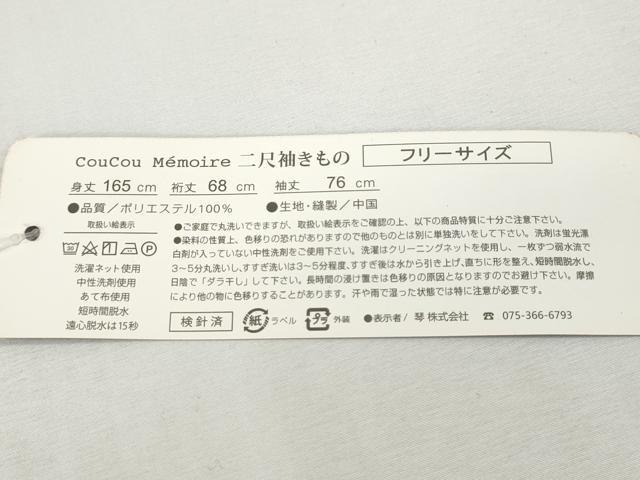 平和屋着物●小振袖　二尺袖　矢羽椿文　洗える着物　未使用　CABH2662ut