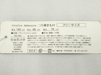 平和屋着物●小振袖　二尺袖　舞菊文　洗える着物　未使用　CABH2666ut