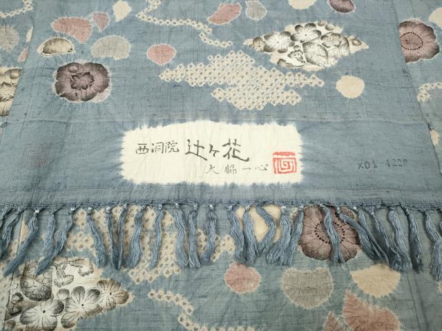 平和屋着物●西洞院辻が花　大脇一心　小紋　紬地　絞り　辻が花　反端付き　正絹　逸品　CABH2715ut