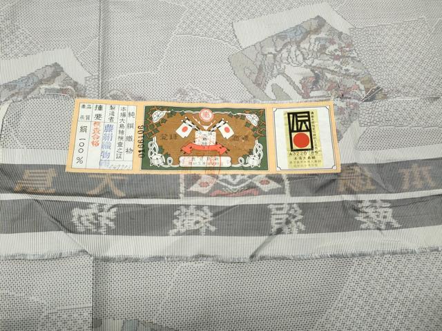 平和屋着物●本場大島紬　白大島　7マルキ　ひめやかに　手絣　浦口ハツミ作　藤絹織物謹製　証紙付き　正絹　逸品　CABH2720ut