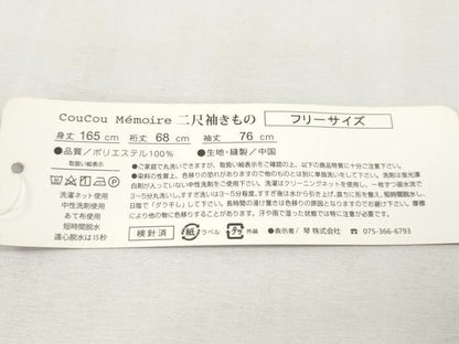 平和屋着物●小振袖　二尺袖　椿　舞花間道　洗える着物　未使用　CABH2721ut
