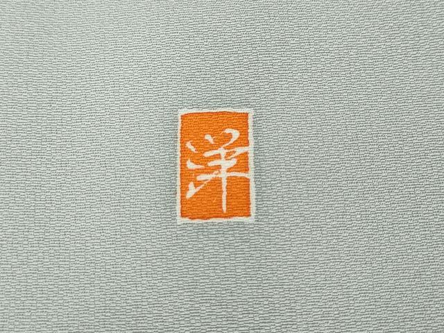 平和屋着物●訪問着　友禅　作家物　枝花文　正絹　逸品　CABH2740ut