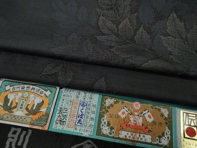 平和屋着物●本場大島紬　9マルキ　泥染め　枝葉文　くぼた謹製　証紙付き　正絹　逸品　CABH2748ut