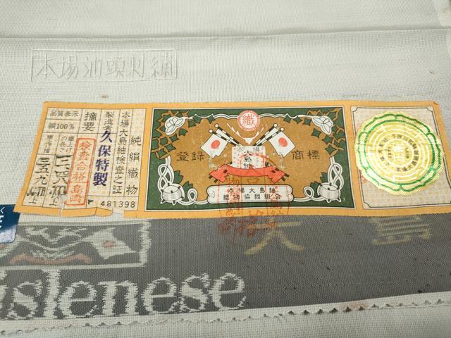 平和屋着物●中国三大刺繍　蘇州刺繍　総刺繍　訪問着　本場大島紬　風景草花文　久保特選謹製　証紙付き　正絹　逸品　CABH2758ut
