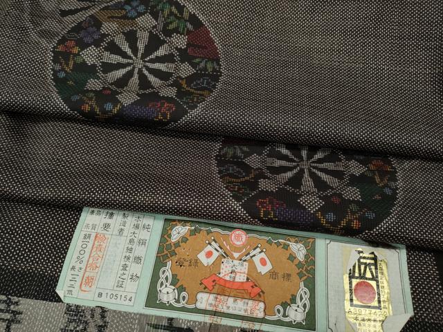 平和屋着物●本場大島紬　7マルキ　御所車花文　恵大島絹織物謹製　証紙付き　正絹　逸品　CABH2759ut