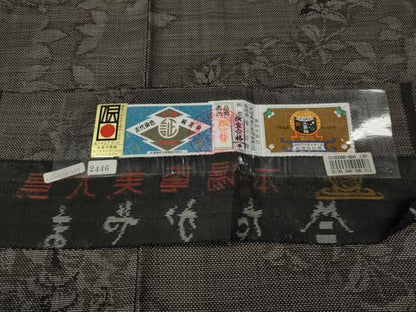 平和屋着物●本場大島紬　9マルキ　泥染め　枝葉文　高山好和作　証紙付き　正絹　逸品　CABH2763ut