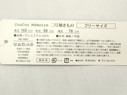 平和屋着物●小振袖　二尺袖　正倉院花文　洗える着物　未使用　CABH2781ut