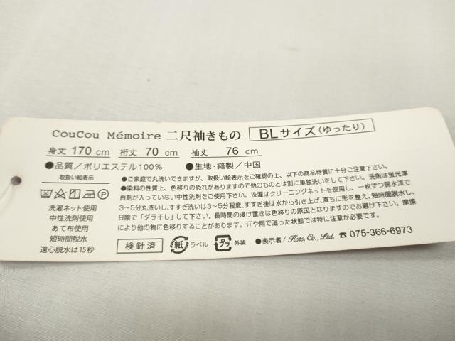 平和屋着物●小振袖　二尺袖　正倉院花文　洗える着物　未使用　CABH2784ut