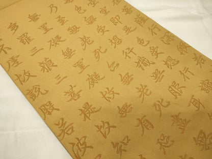 平和屋着物◎六通柄袋帯　写経　正絹　逸品　CABH2805oy