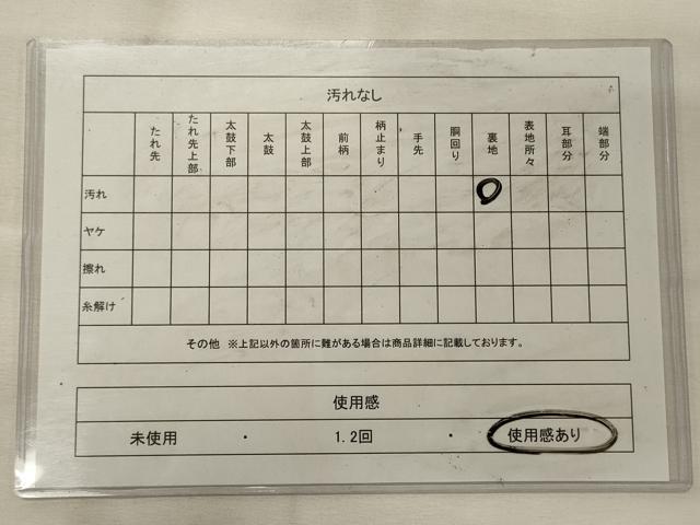 平和屋着物◎六通柄袋帯　写経　正絹　逸品　CABH2805oy