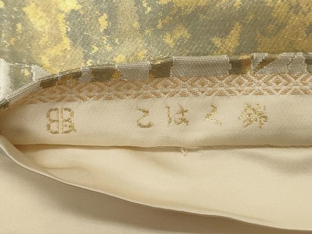 平和屋着物◎西陣 服部織物謹製 六通柄袋帯 こはく錦 手工芸 道長飛鶴花唐草文 金糸 正絹 逸品 CABH2813oy