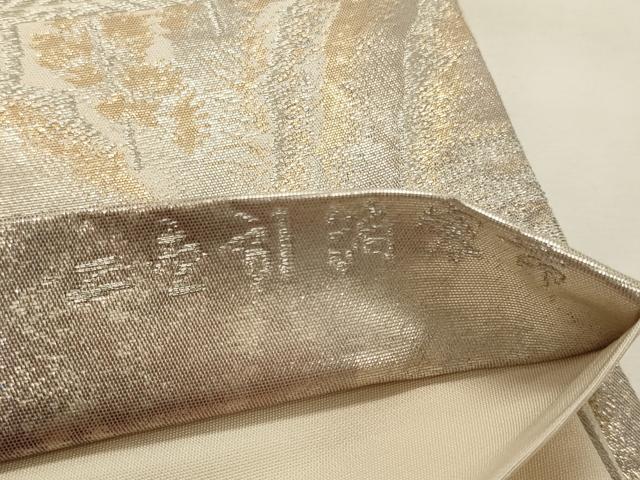 平和屋着物◎六通柄袋帯　京洛錦　二重引箔袋帯　渡橋草木文　金銀糸　正絹　逸品　CABH2838oy