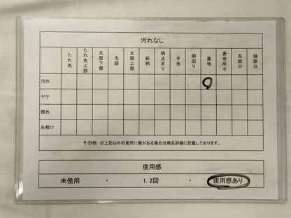 平和屋着物◎八寸名古屋帯　紬地　亀甲花文　正絹　逸品　CABH2848oy