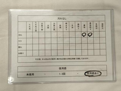 平和屋着物◎本場筑前博多織　八寸名古屋帯　献上　黒地　CABH2873oy