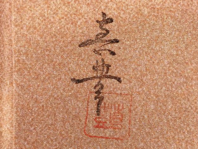 平和屋着物■上質な小紋　作家物　霞文　鬼しぼ縮緬　正絹　逸品　CABH2936oy