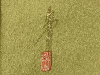 平和屋着物■本草木染作家 瑞鳳 色無地 若苗色 正絹 逸品 CABH2964oy