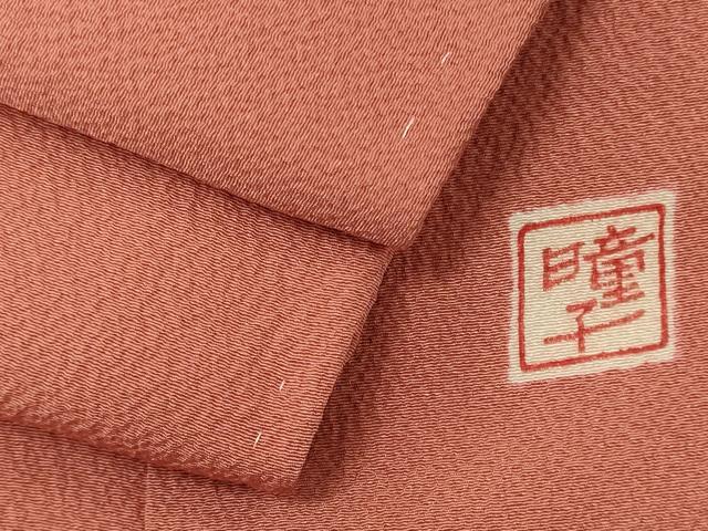 平和屋着物■上質な色無地　作家物　甚三紅色　正絹　逸品　未使用　CABH3009oy