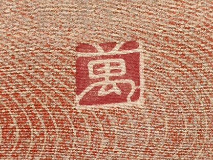 平和屋着物■上質な小紋　作家物　流線文　たたき染め　正絹　逸品　CABH3047oy