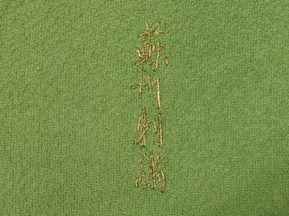 平和屋着物■豪華色留袖　総刺繍　鼓　蘇州刺繍　金銀糸　正絹　逸品　未使用　CABH3051oy