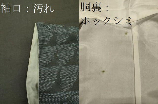 平和屋着物■本場大島紬　幾何学文　正絹　逸品　CABH3083oy