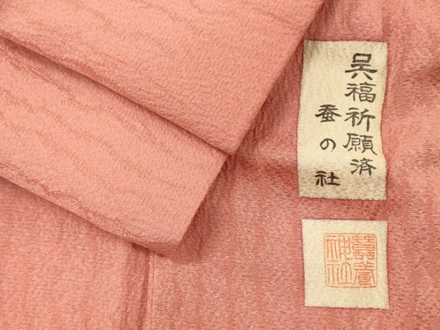 平和屋着物■上質な色無地　作家物　よろけ縞地紋　薄紅色　正絹　逸品　CABH3157oy