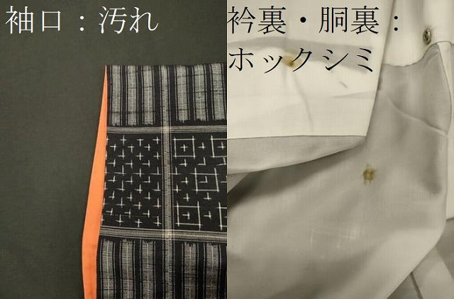 平和屋着物■上質な紬　幾何学文　黒地　正絹　逸品　CABH3164oy