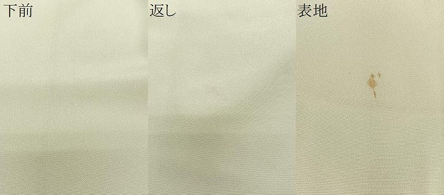 平和屋着物＃羽織　枝花文　金彩　正絹　逸品　CABH3202ua