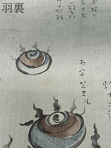平和屋着物＃道行コート　草花地紋　黒茶色　ロング丈　正絹　逸品　CABH3242ua
