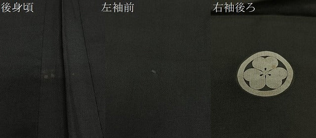 平和屋着物＃男性　長羽織　黒紋付　正絹　逸品　CABH3252ua