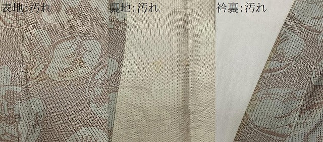 平和屋着物∞道中着　作家物　型染め　風景花文　ロング丈　正絹　逸品　CABH3279ua