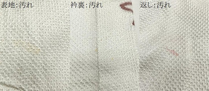 平和屋着物∞羽織　総絞り　枝花文　正絹　逸品　CABH3285ua