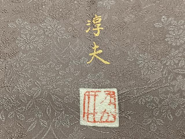 平和屋着物∞道行コート　作家物　草花地紋　鳩羽鼠色　ロング丈　正絹　逸品　CABH3298ua