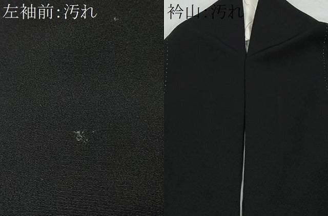 平和屋着物■豪華黒留袖　孔雀草花文　金彩　正絹　逸品　CABH3394ua