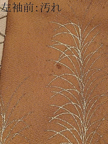 平和屋着物■訪問着　刺繍　エ霞花松文　金糸　正絹　逸品　CABH3451ua