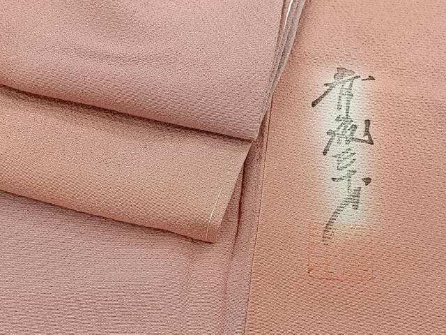 平和屋着物■染色作家　斉藤三才　小紋　暈し染め　正絹　逸品　未使用　CABH3467ua