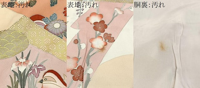 平和屋着物■豪華振袖　御所車草花文　金彩　正絹　逸品　CABH3545ua