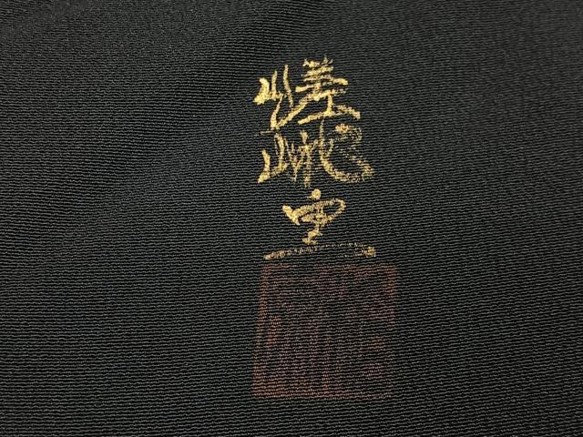 平和屋着物■豪華黒留袖　作家物　嵯峨　樹林風景文　暈し染め　金彩　正絹　逸品　CABH3567ua
