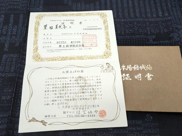 平和屋着物●本場結城紬　重要無形文化財　80亀甲　吉祥文　ほてい屋扱い　井上商事謹製　証紙付き　正絹　逸品　CABH3610th