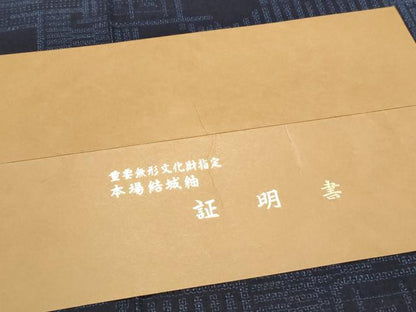 平和屋着物●本場結城紬　重要無形文化財　80亀甲　吉祥文　ほてい屋扱い　井上商事謹製　証紙付き　正絹　逸品　CABH3610th